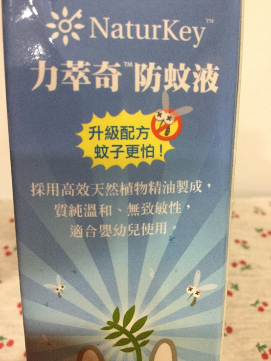 NATURKEY力萃奇防蚊液