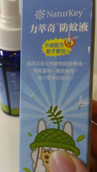 NATURKEY力萃奇防蚊液