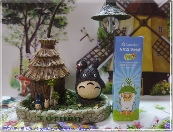 NATURKEY力萃奇防蚊液