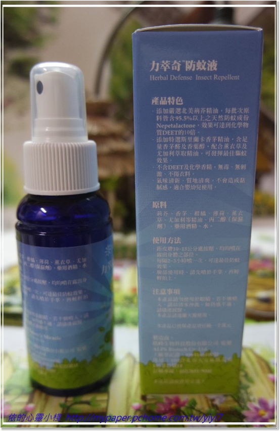 NATURKEY力萃奇防蚊液