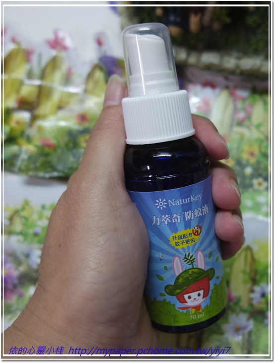 NATURKEY力萃奇防蚊液