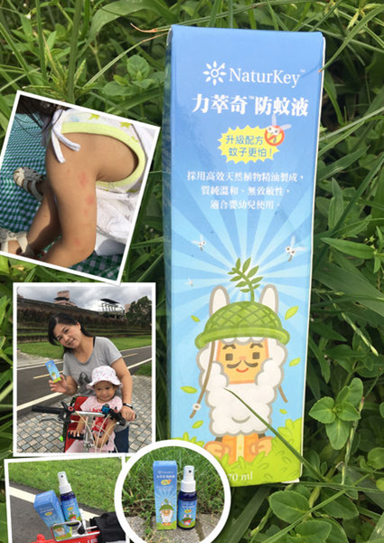 NATURKEY力萃奇防蚊液
