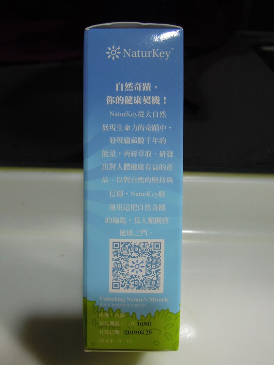 NATURKEY力萃奇防蚊液