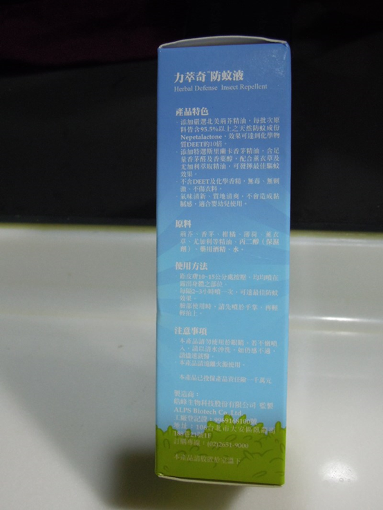 NATURKEY力萃奇防蚊液