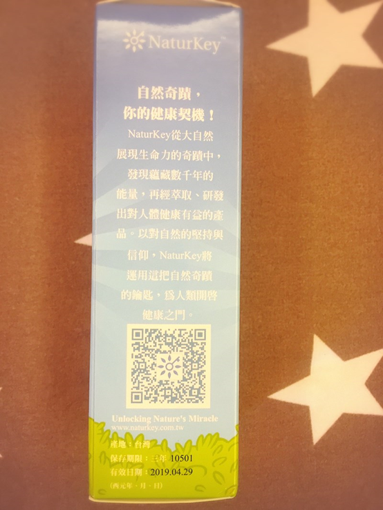 NATURKEY力萃奇防蚊液