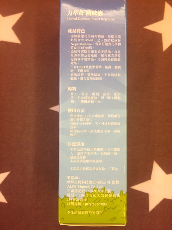 NATURKEY力萃奇防蚊液