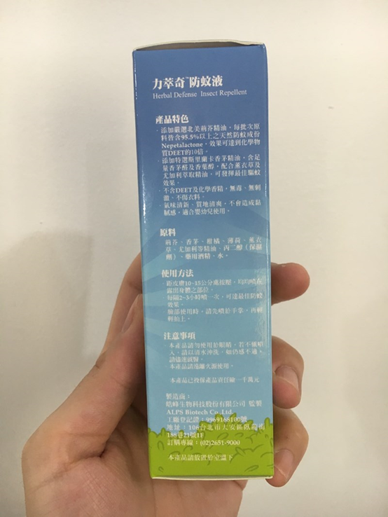 NATURKEY力萃奇防蚊液