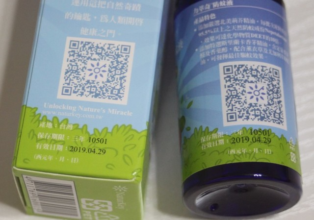 NATURKEY力萃奇防蚊液