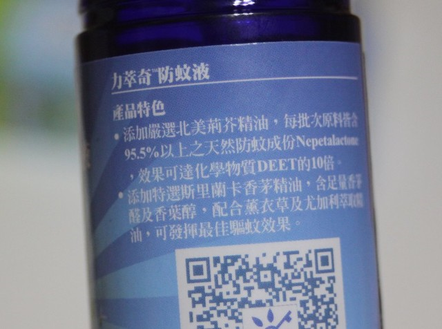 NATURKEY力萃奇防蚊液