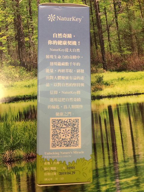 1050810 NATURKEY力萃奇防蚊液