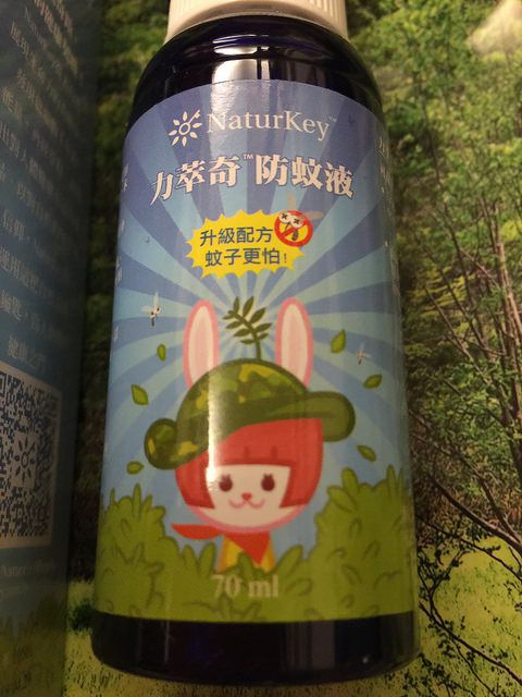 1050810 NATURKEY力萃奇防蚊液