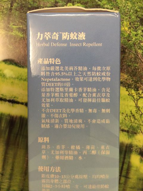 1050810 NATURKEY力萃奇防蚊液