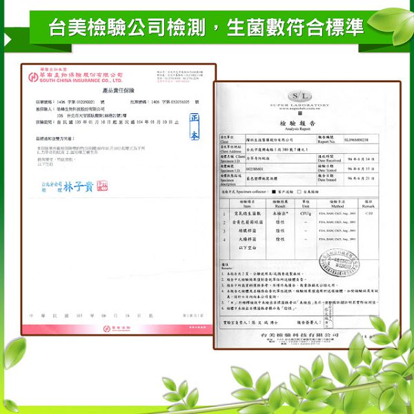 NATURKEY力萃奇防蚊液