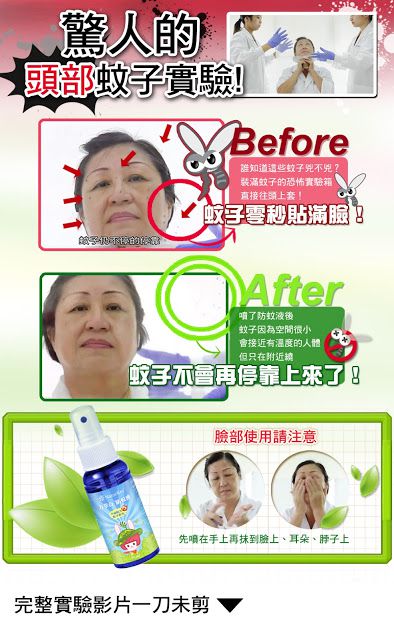 NATURKEY力萃奇防蚊液