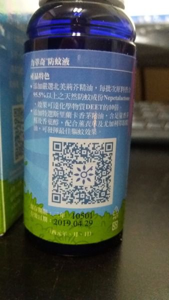 NATURKEY力萃奇防蚊液