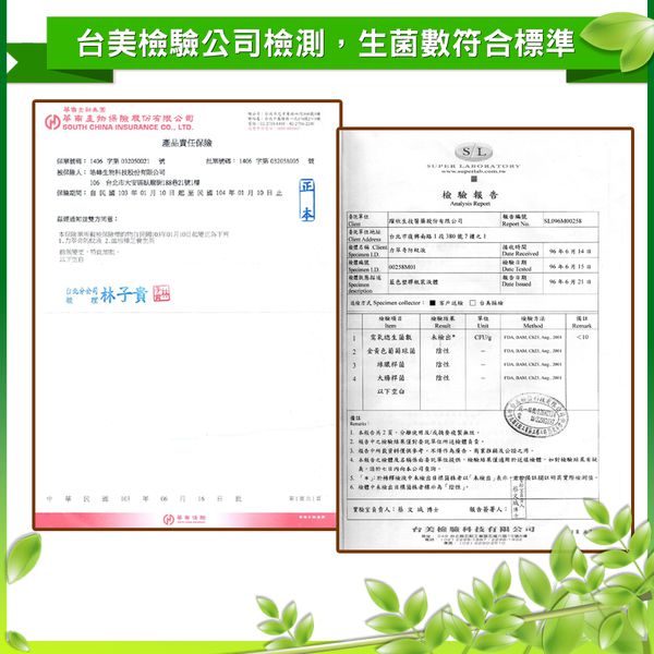 NATURKEY力萃奇防蚊液