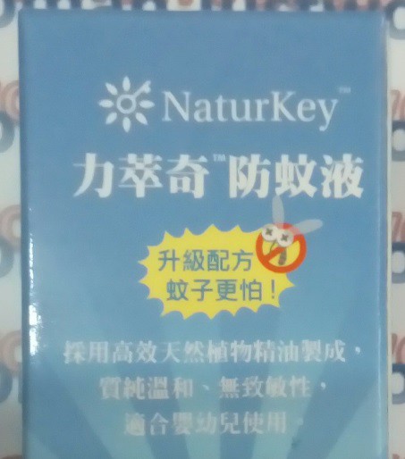 NATURKEY力萃奇防蚊液