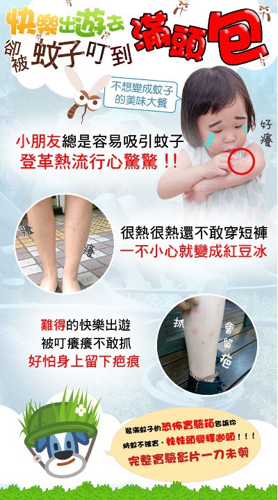 NATURKEY力萃奇防蚊液