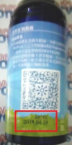 NATURKEY力萃奇防蚊液