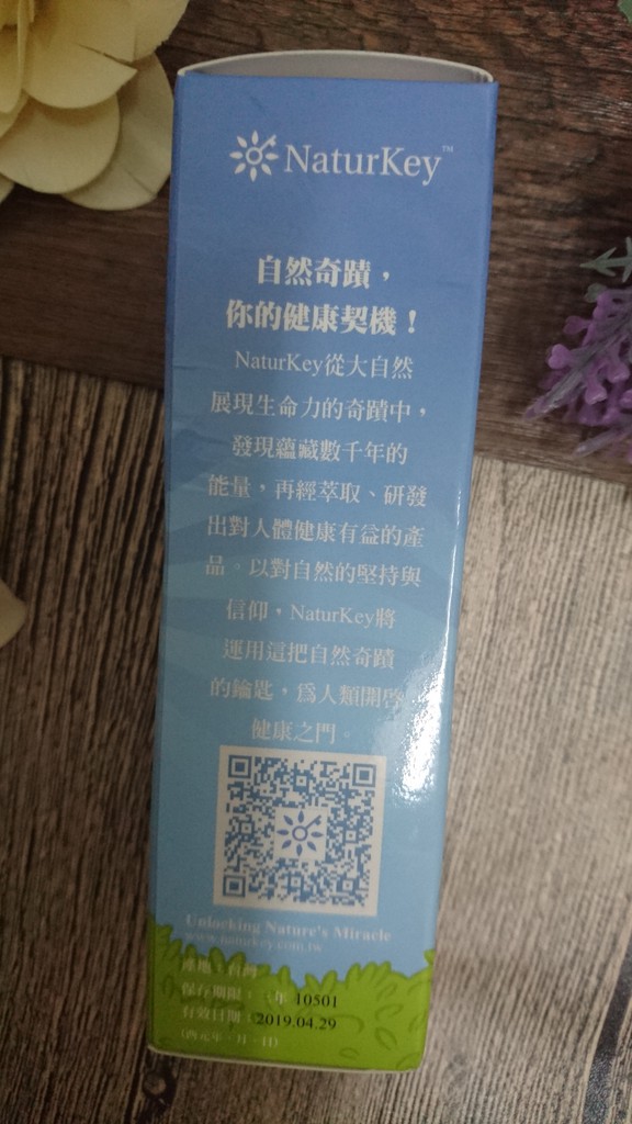 NATURKEY力萃奇防蚊液