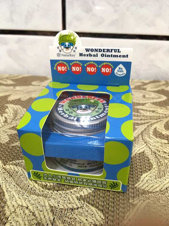 NATURKEY力萃奇旺福金安膏