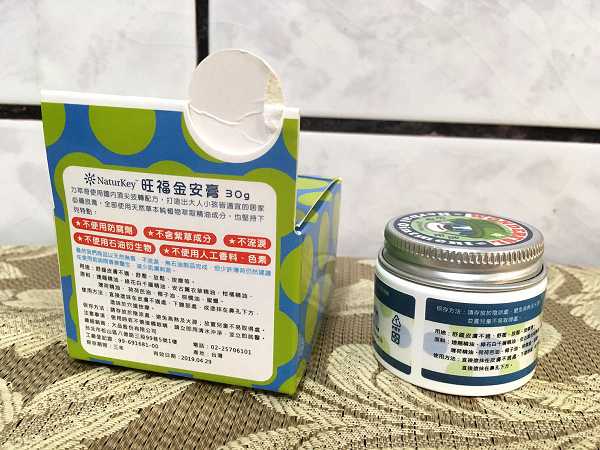 NATURKEY力萃奇旺福金安膏