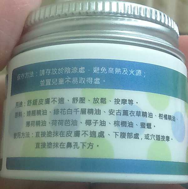 NATURKEY力萃奇旺福金安膏