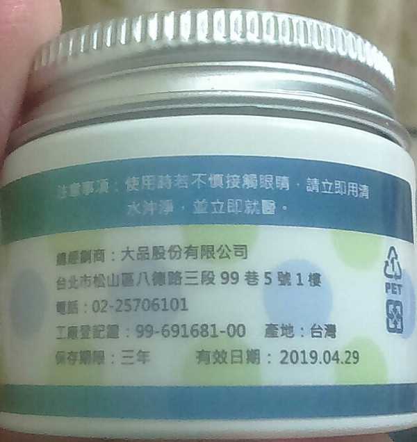 NATURKEY力萃奇旺福金安膏