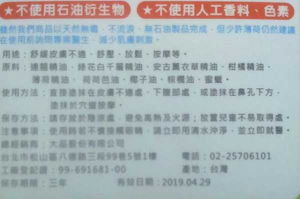 NATURKEY力萃奇旺福金安膏