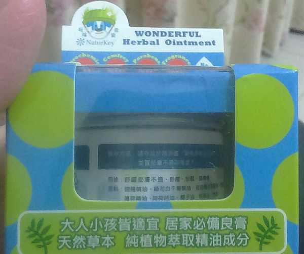 NATURKEY力萃奇旺福金安膏