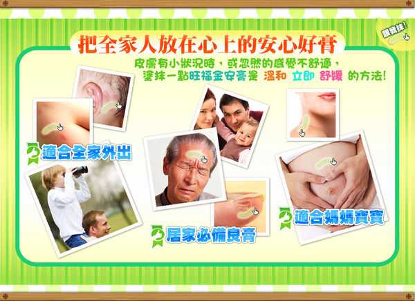 3旺福膏(更新)-把全家人放心上.jpg