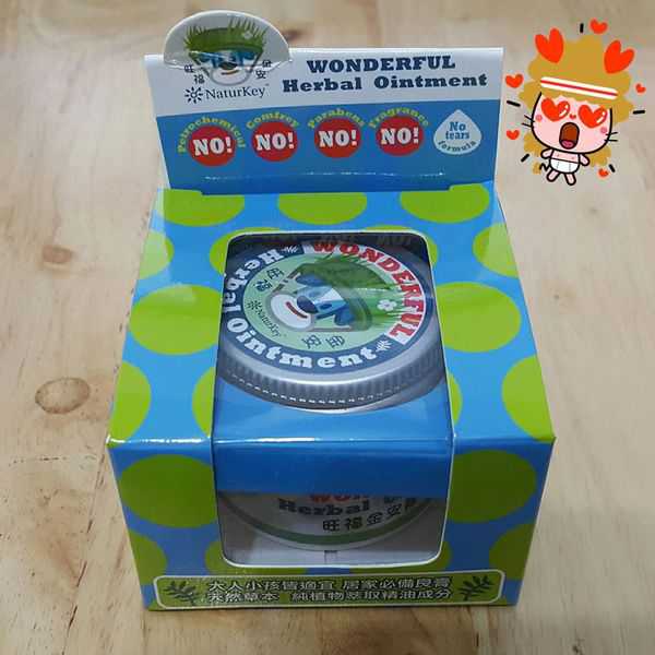 NATURKEY力萃奇旺福金安膏