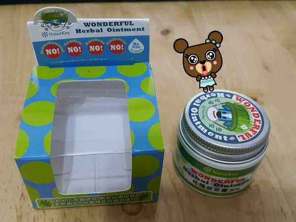 NATURKEY力萃奇旺福金安膏