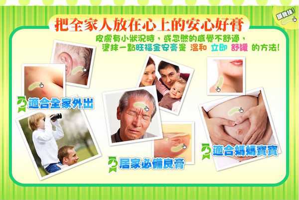 NATURKEY力萃奇旺福金安膏