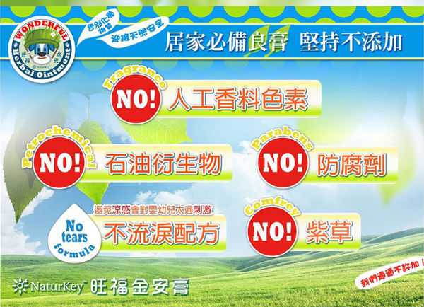 NATURKEY力萃奇旺福金安膏