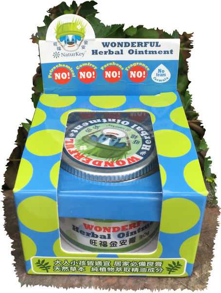 NATURKEY力萃奇旺福金安膏