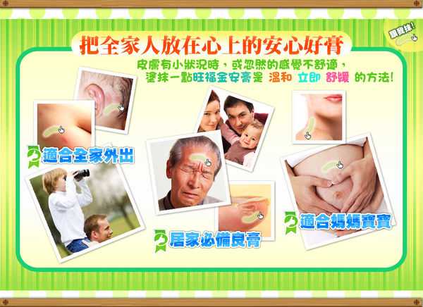 NATURKEY力萃奇旺福金安膏