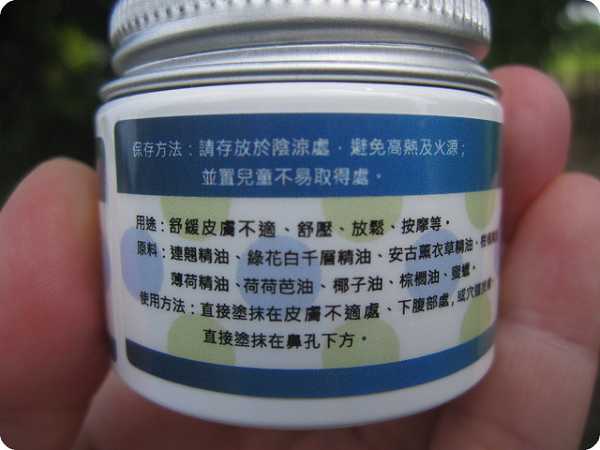 NATURKEY力萃奇旺福金安膏