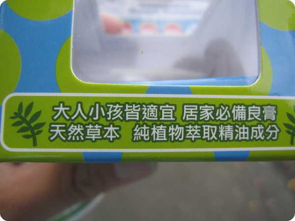 NATURKEY力萃奇旺福金安膏