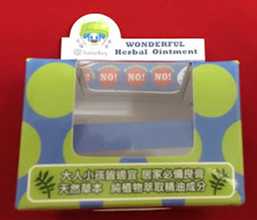 NATURKEY力萃奇旺福金安膏