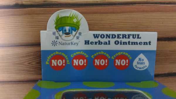 NATURKEY力萃奇旺福金安膏