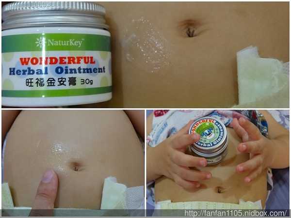 NATURKEY力萃奇旺福金安膏