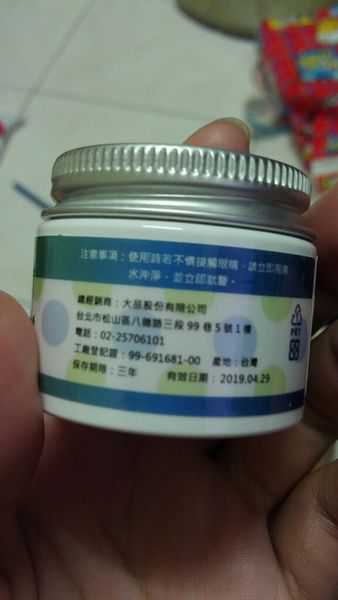 NATURKEY力萃奇旺福金安膏