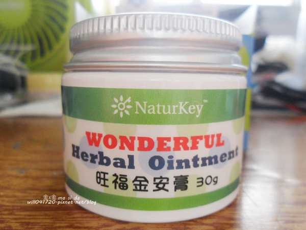 NATURKEY力萃奇旺福金安膏