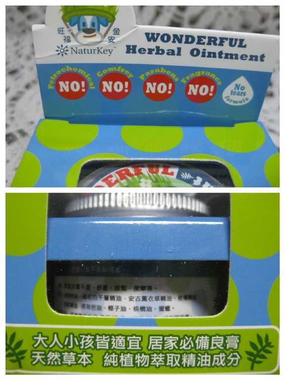 NATURKEY力萃奇旺福金安膏