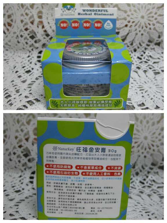 NATURKEY力萃奇旺福金安膏
