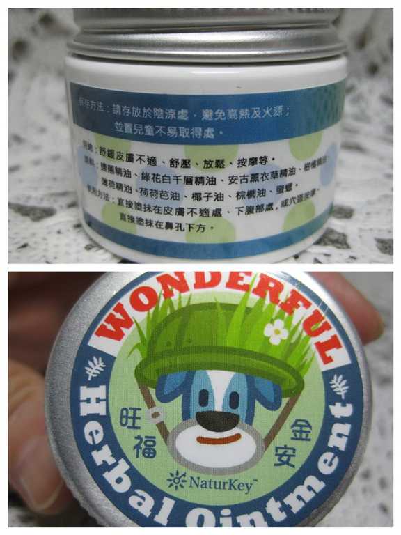 NATURKEY力萃奇旺福金安膏