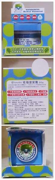 NATURKEY力萃奇旺福金安膏