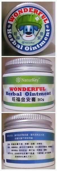 NATURKEY力萃奇旺福金安膏