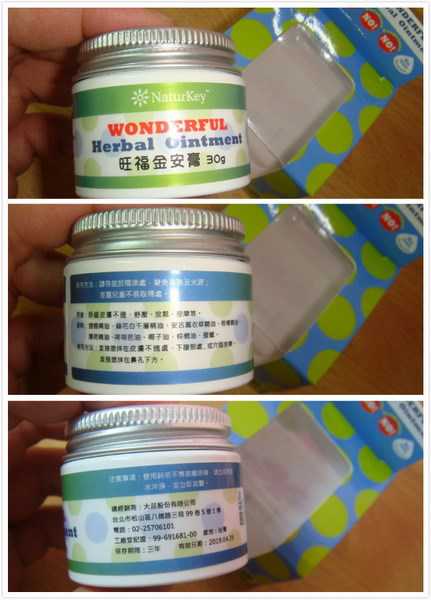 NATURKEY力萃奇旺福金安膏